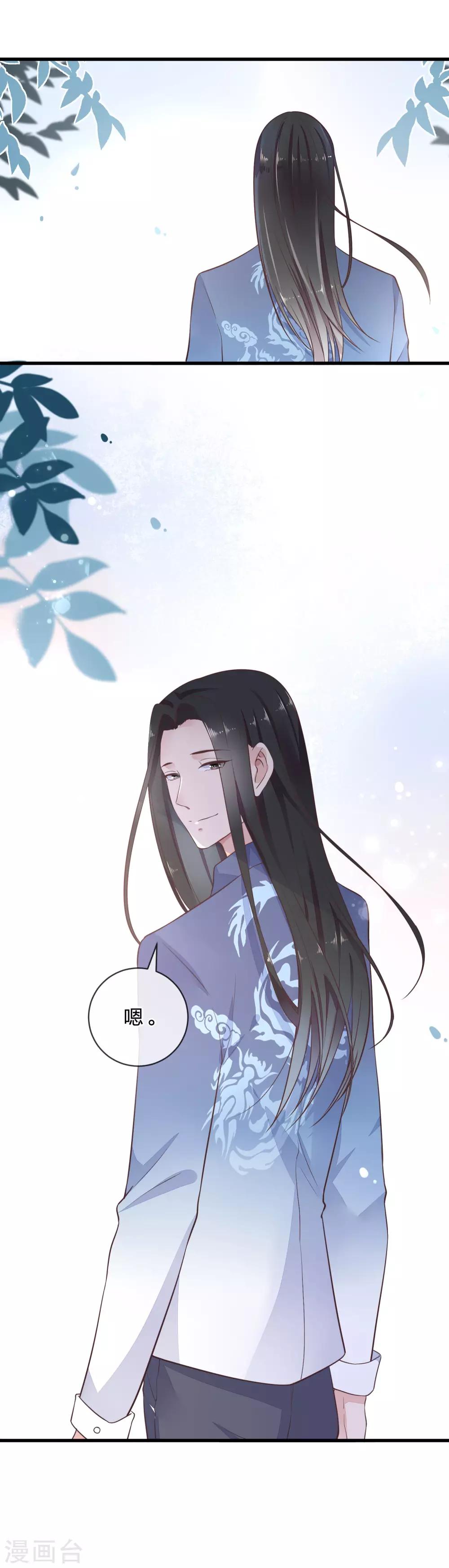 《彼之砒霜》第21话 别扭的神情 第8页