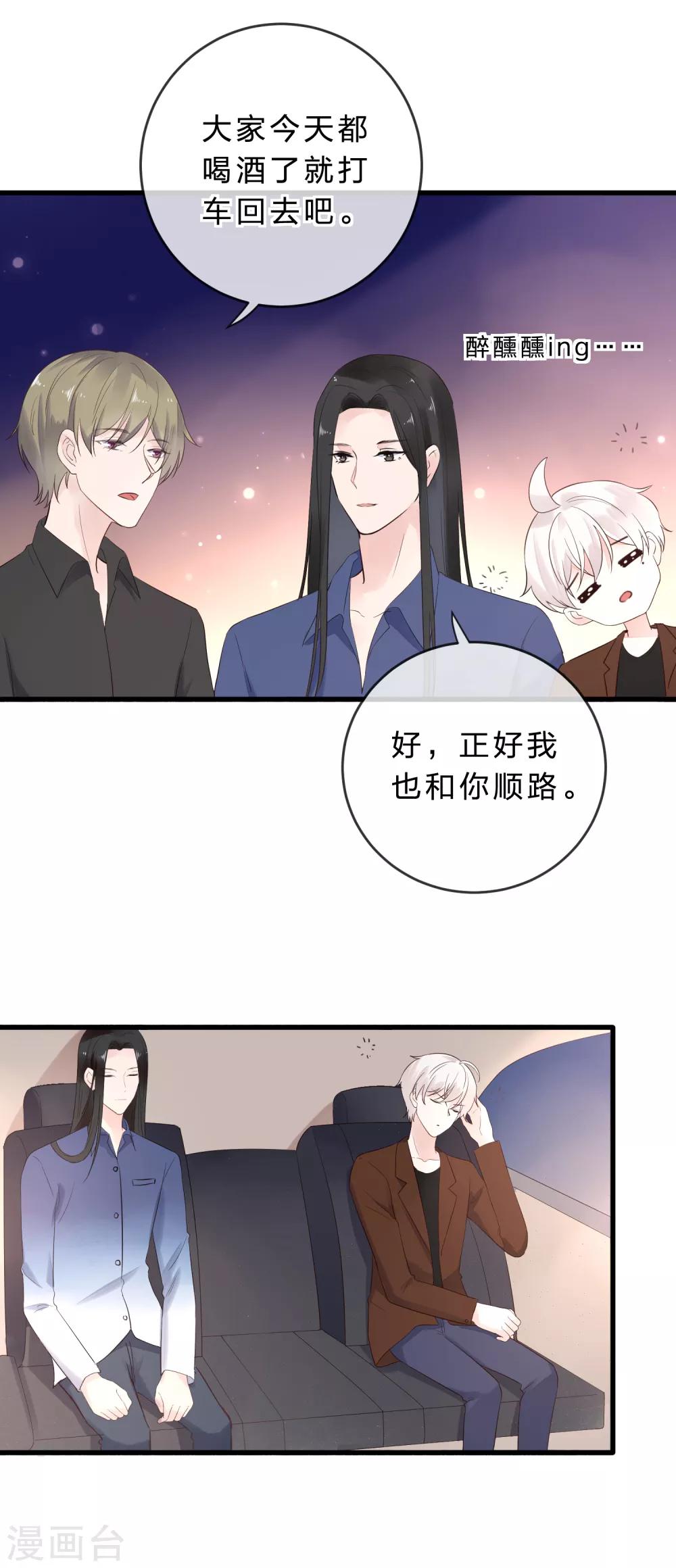《彼之砒霜》第25话 毫不拒绝 第10页