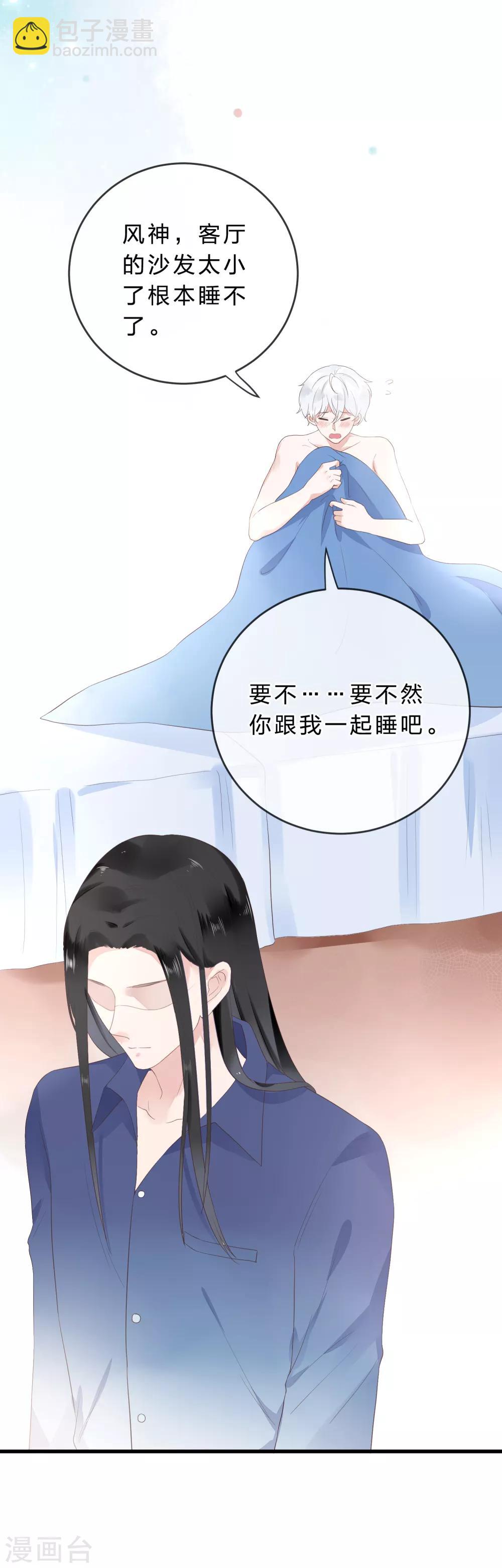 《彼之砒霜》第25话 毫不拒绝 第19页