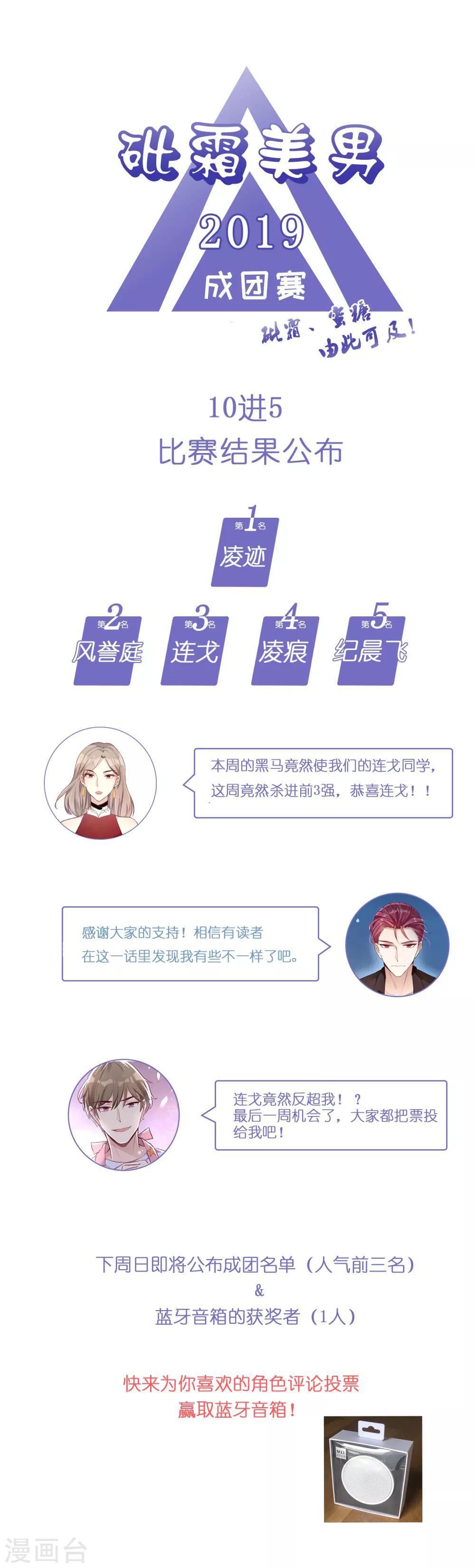 《彼之砒霜》第25话 毫不拒绝 第21页