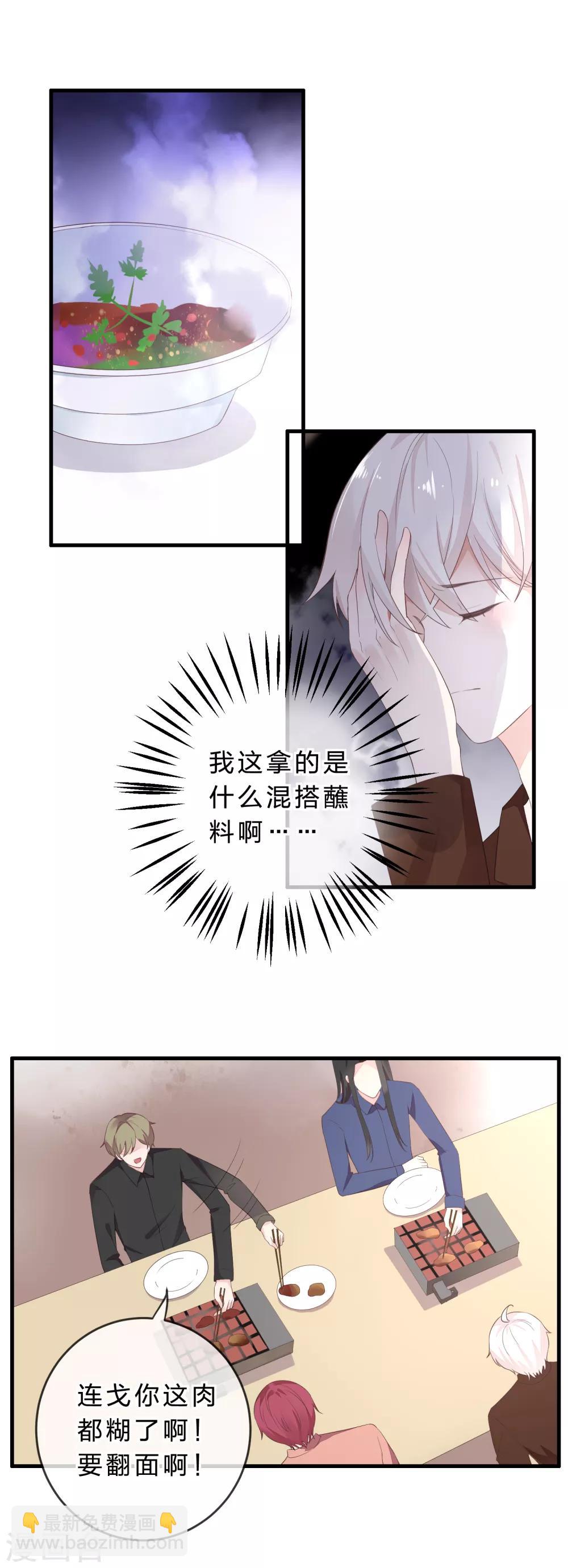 《彼之砒霜》第25话 毫不拒绝 第2页