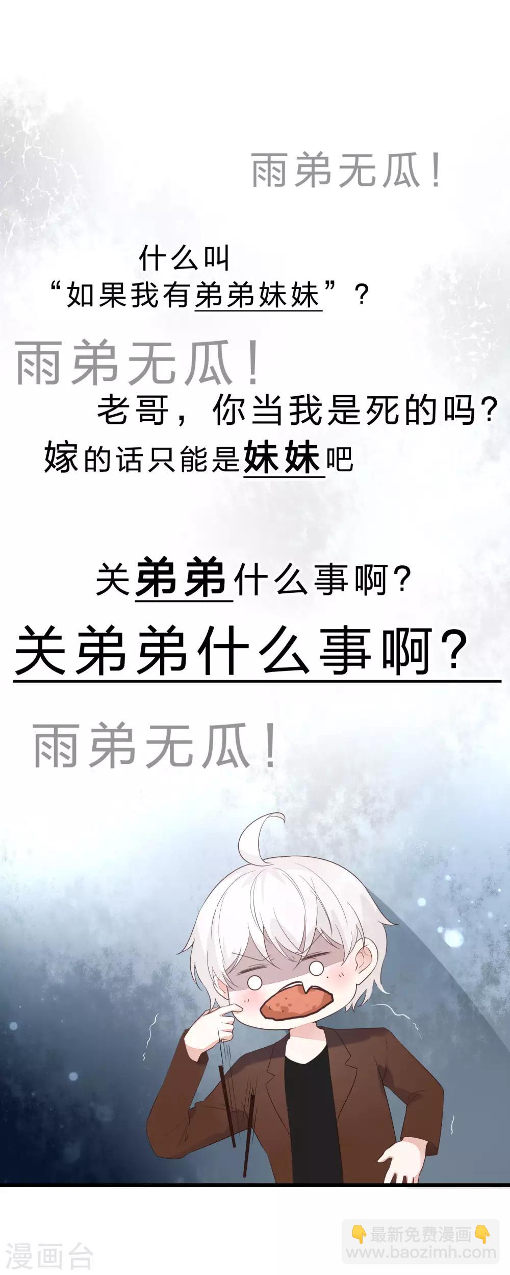 《彼之砒霜》第25话 毫不拒绝 第6页