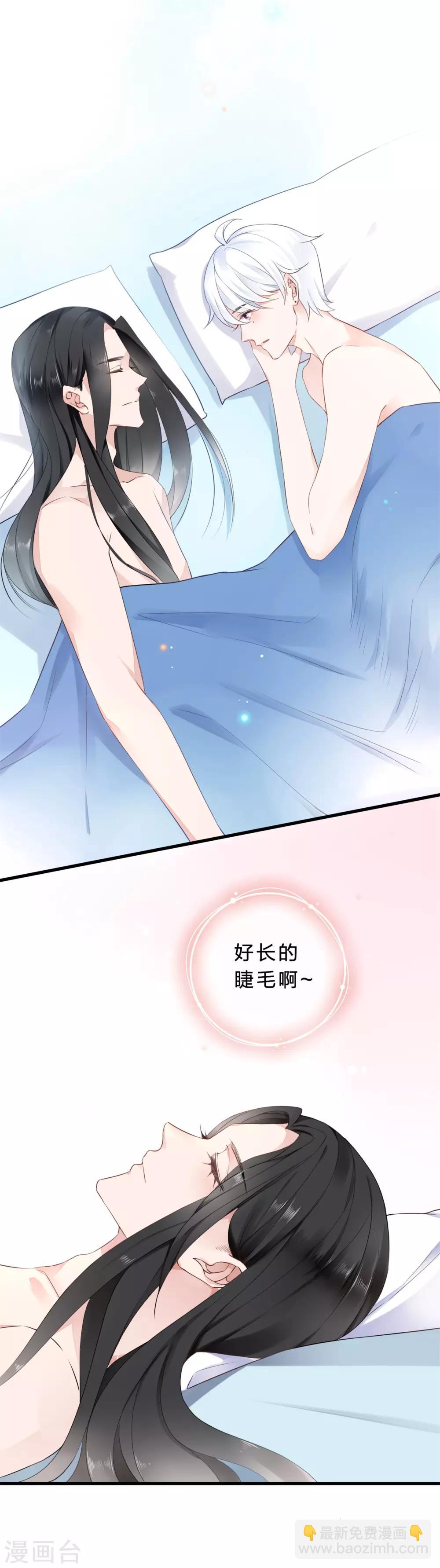 《彼之砒霜》第26话 关爱菊花 第8页