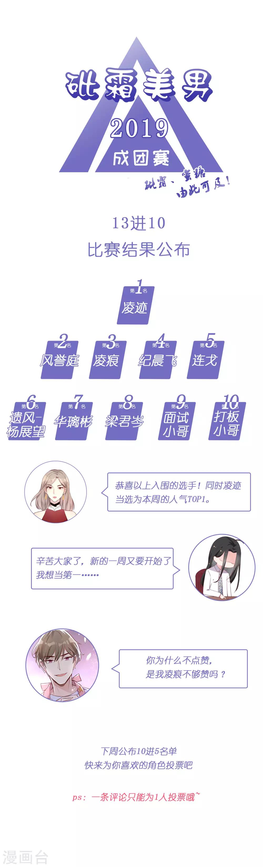 《彼之砒霜》第24话 越逃避，越在意 第20页