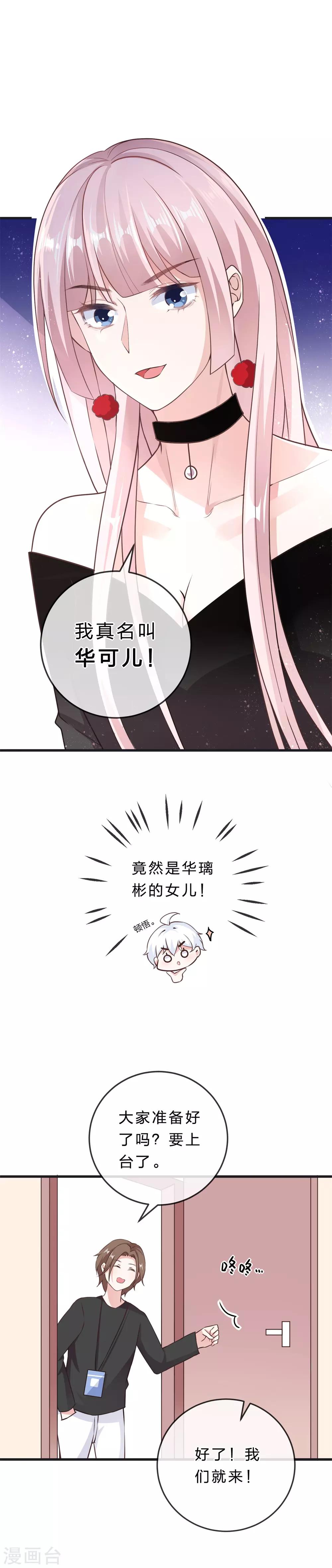 《彼之砒霜》最终话 硝烟从未停止 第10页