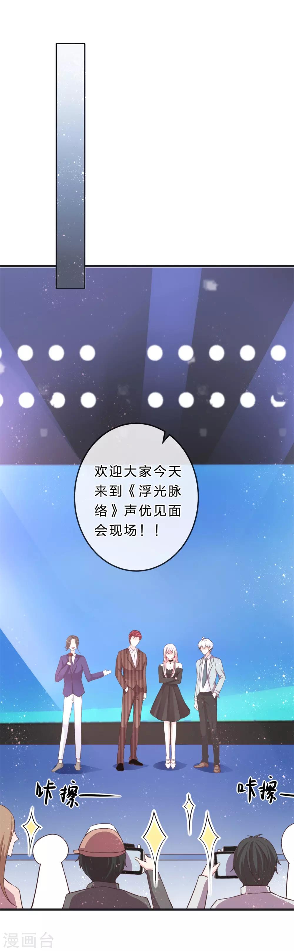 《彼之砒霜》最终话 硝烟从未停止 第11页