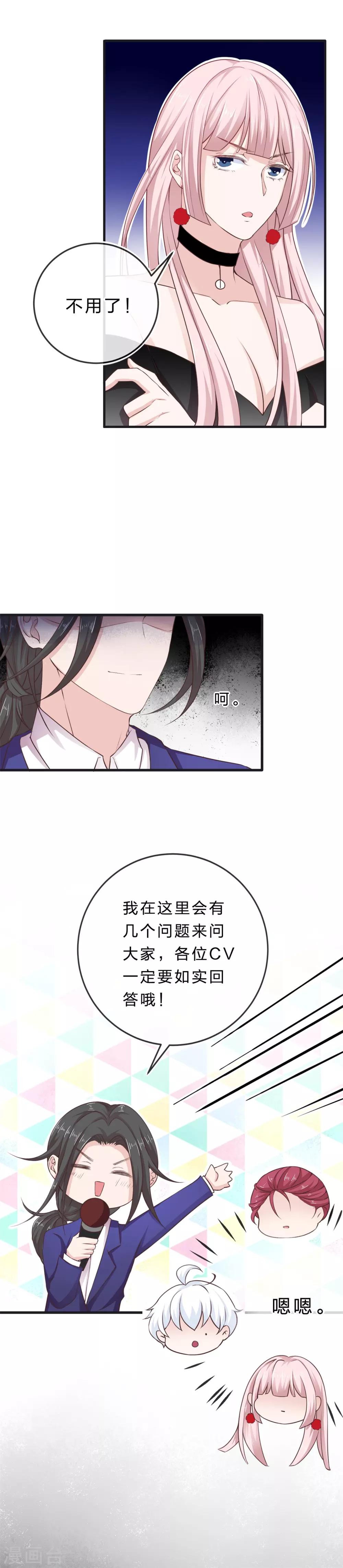 《彼之砒霜》最终话 硝烟从未停止 第14页
