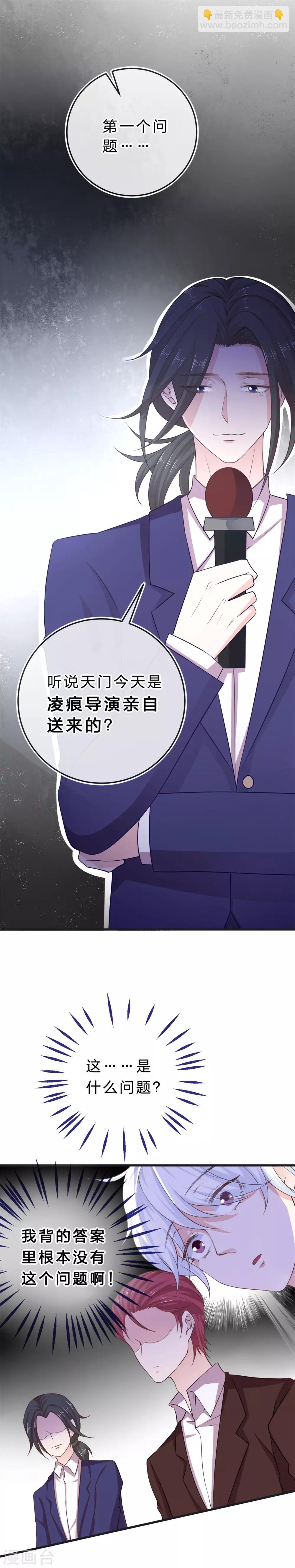《彼之砒霜》最终话 硝烟从未停止 第15页