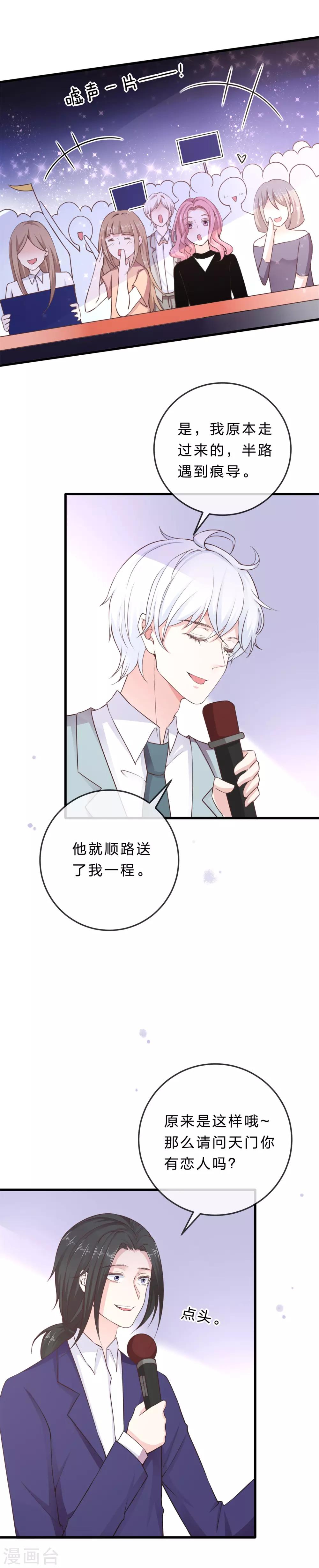《彼之砒霜》最终话 硝烟从未停止 第16页