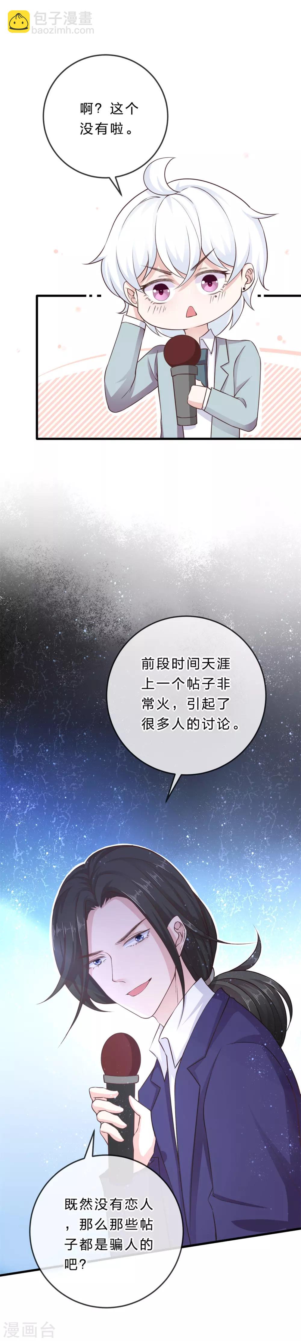 《彼之砒霜》最终话 硝烟从未停止 第17页