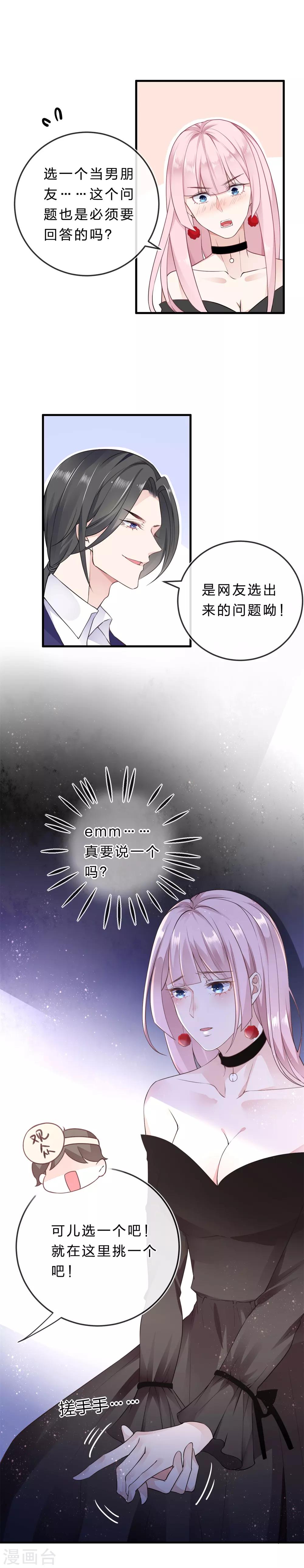 《彼之砒霜》最终话 硝烟从未停止 第20页