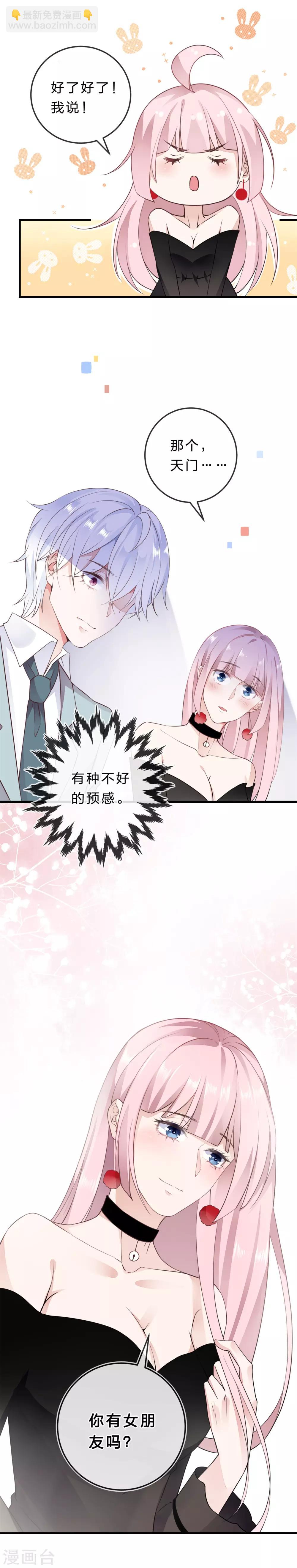 《彼之砒霜》最终话 硝烟从未停止 第21页