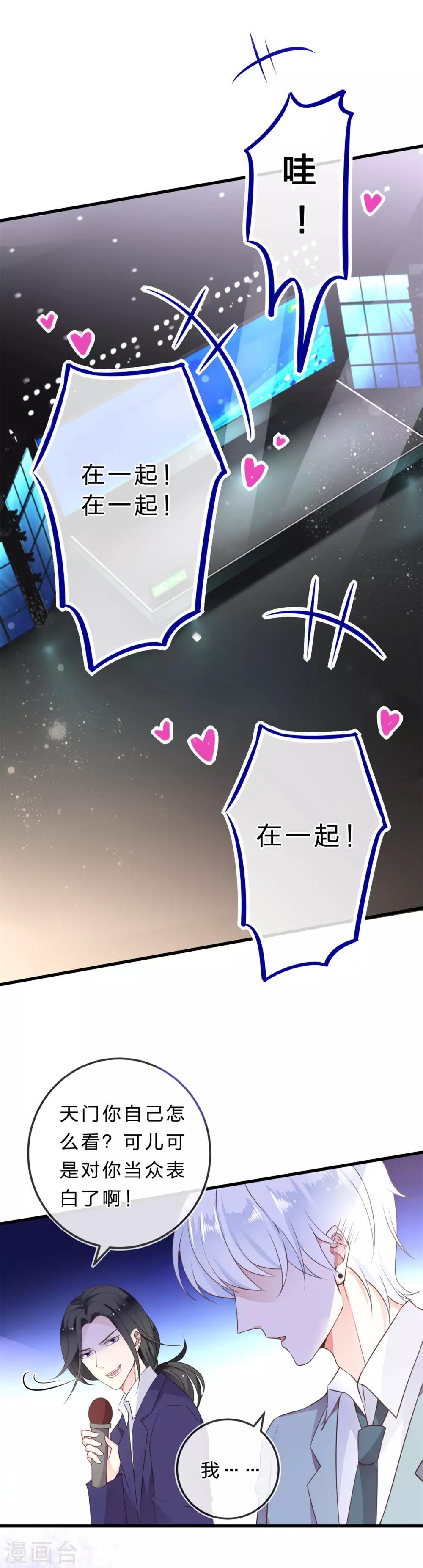 《彼之砒霜》最终话 硝烟从未停止 第22页