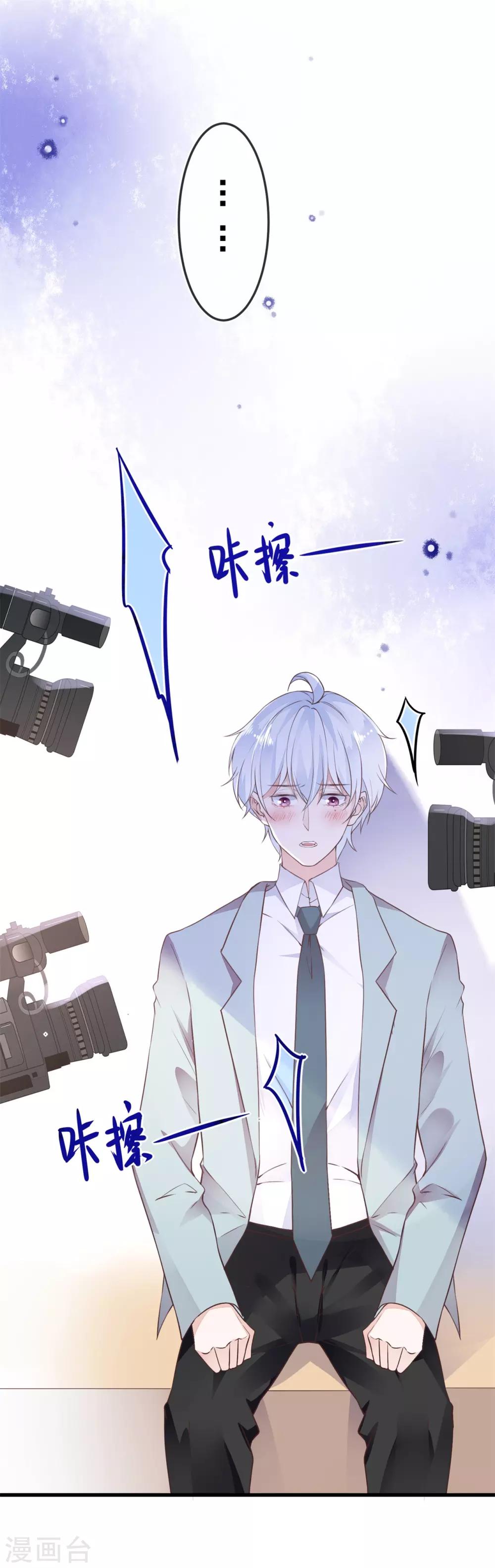 《彼之砒霜》最终话 硝烟从未停止 第23页