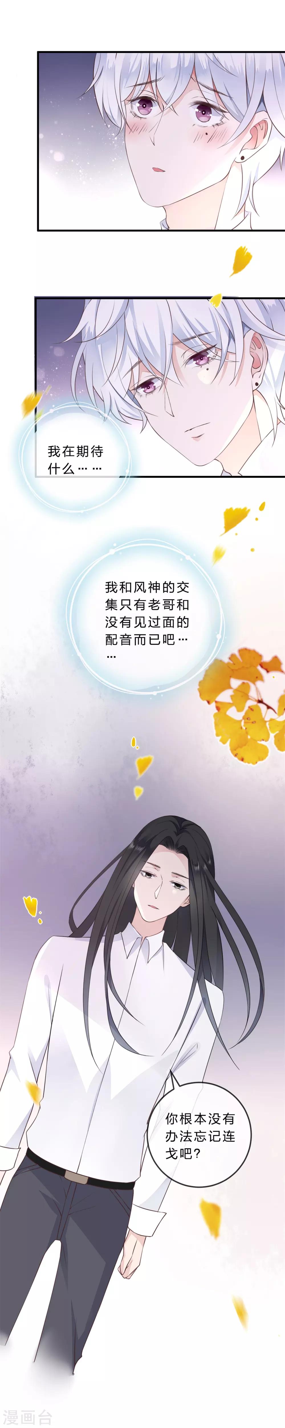 《彼之砒霜》最终话 硝烟从未停止 第27页