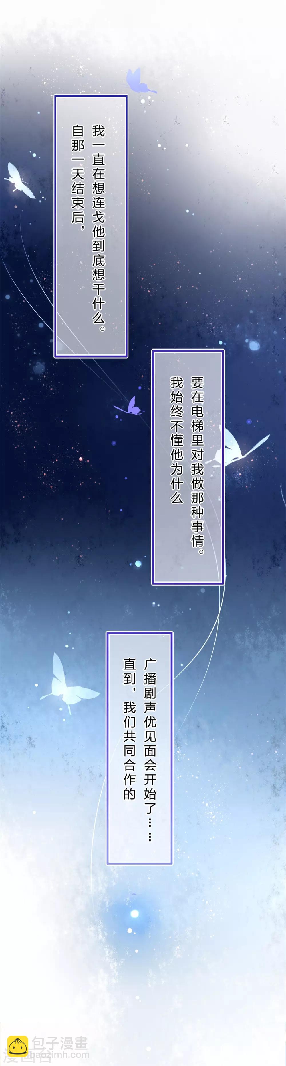 《彼之砒霜》最终话 硝烟从未停止 第2页
