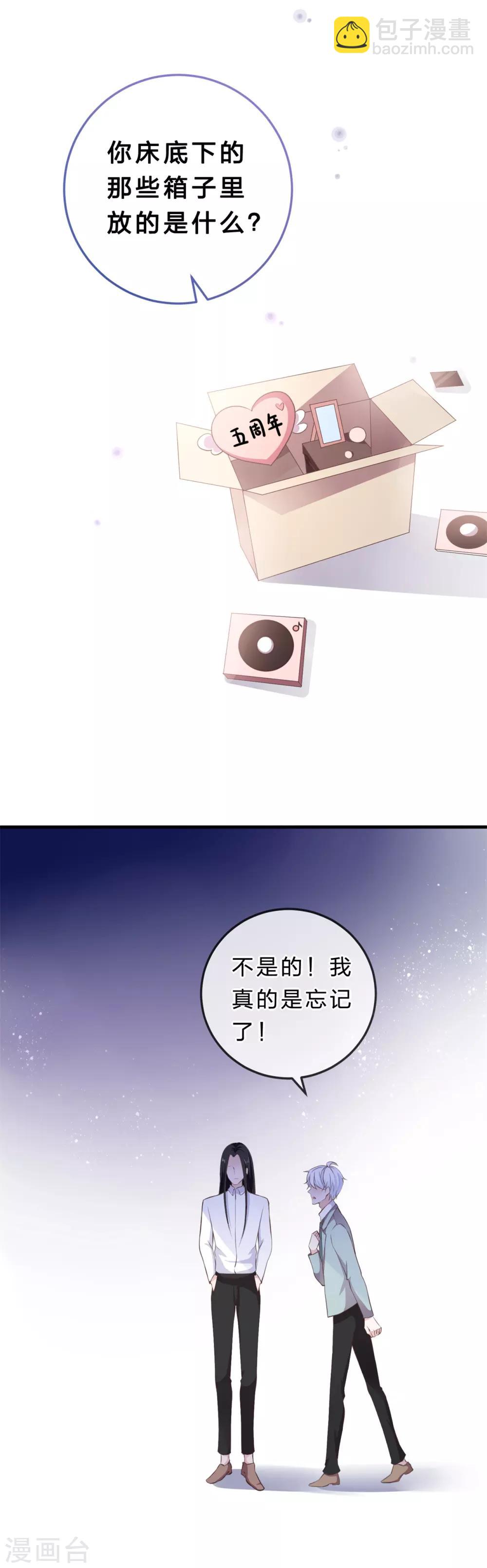 《彼之砒霜》最终话 硝烟从未停止 第30页