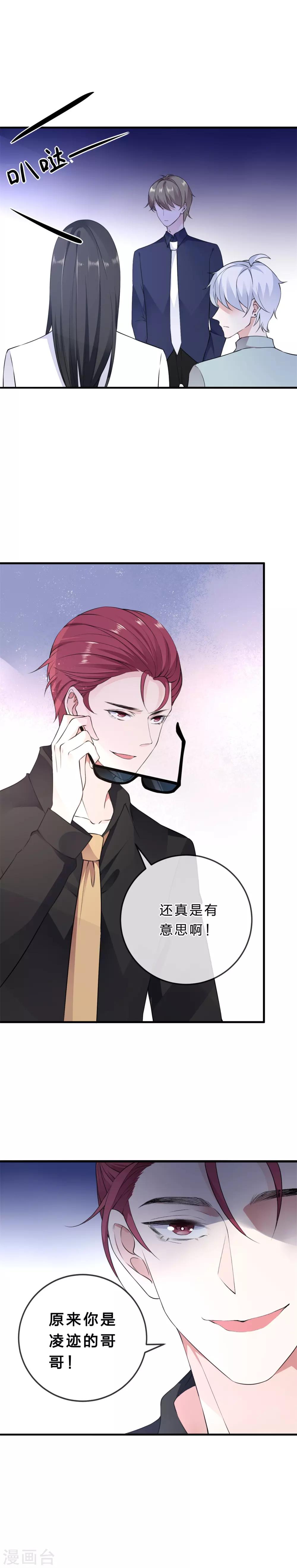 《彼之砒霜》最终话 硝烟从未停止 第34页