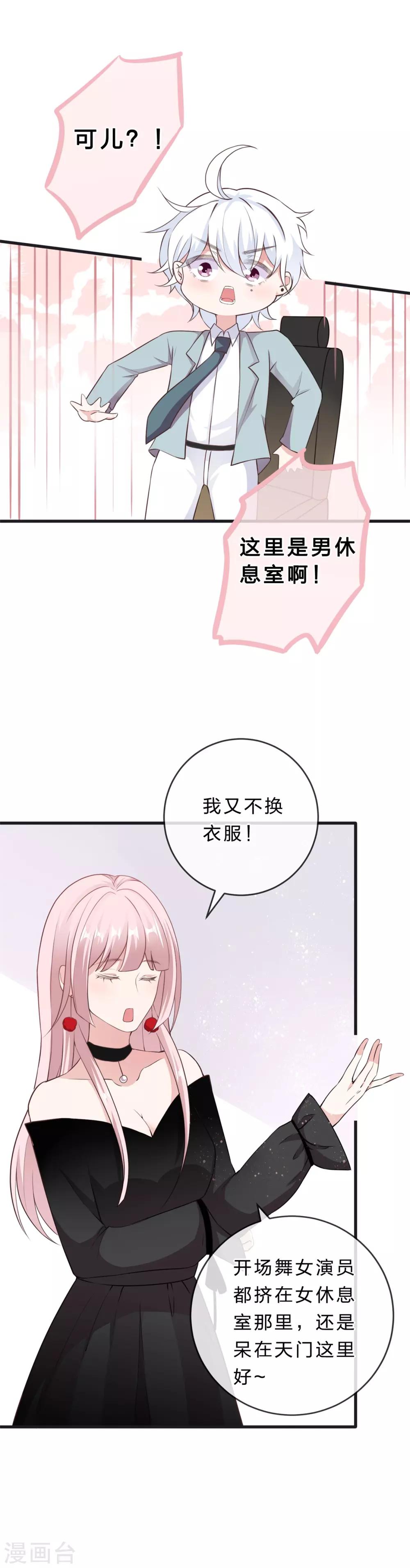 《彼之砒霜》最终话 硝烟从未停止 第8页