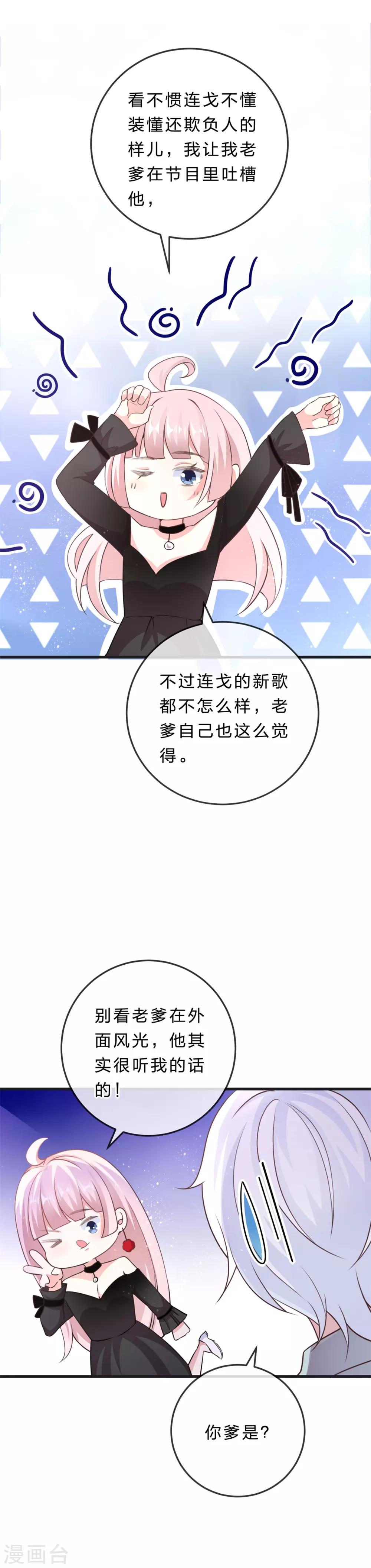 《彼之砒霜》最终话 硝烟从未停止 第9页