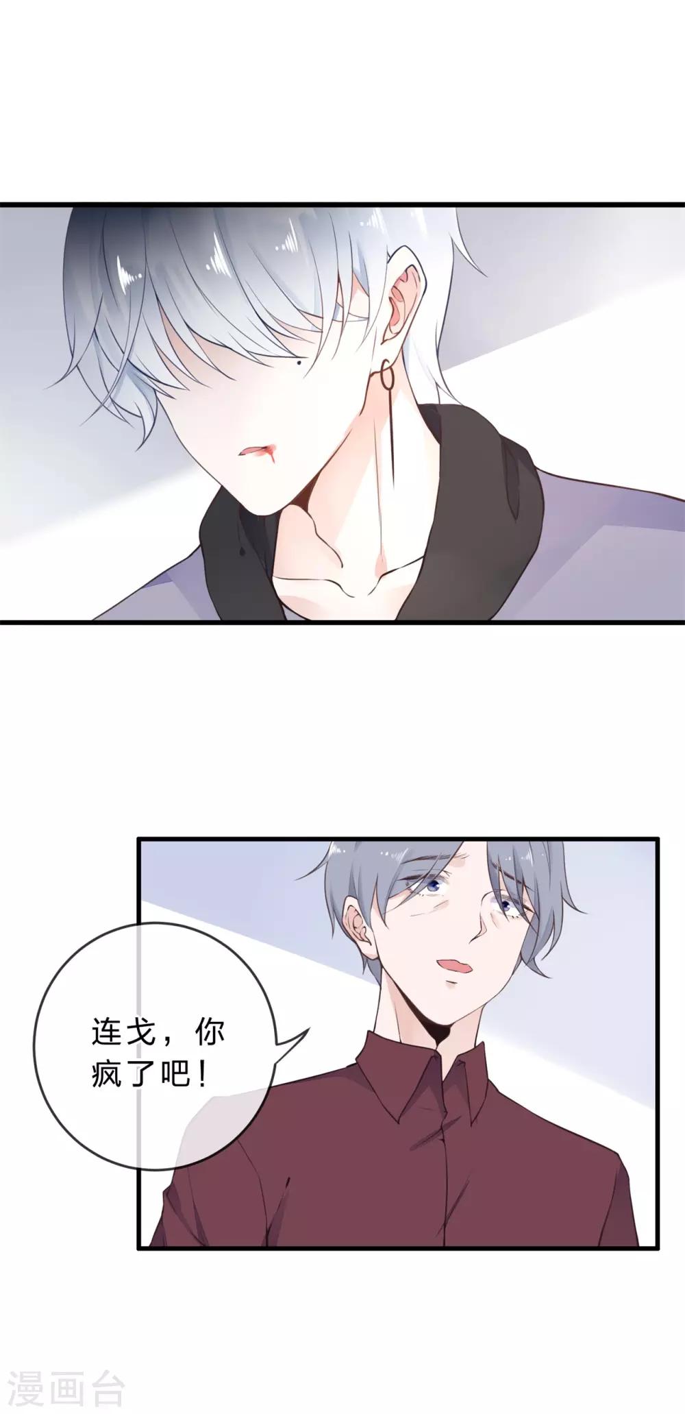 《彼之砒霜》第27话 寂寞难耐 第13页