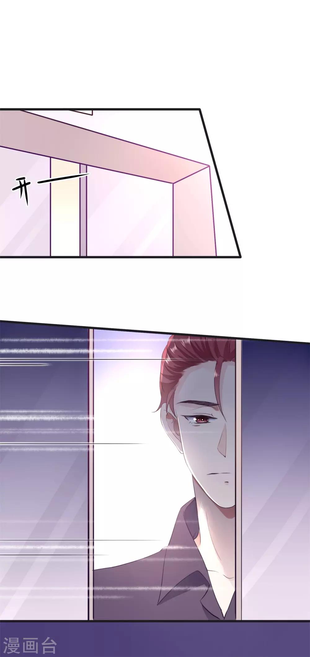 《彼之砒霜》第29话 教训 第17页