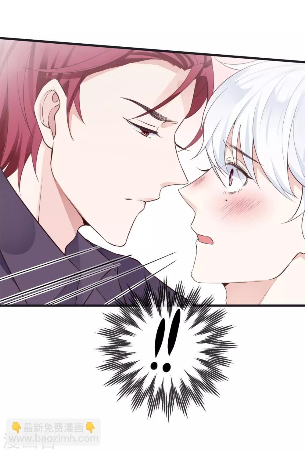 《彼之砒霜》第29话 教训 第21页