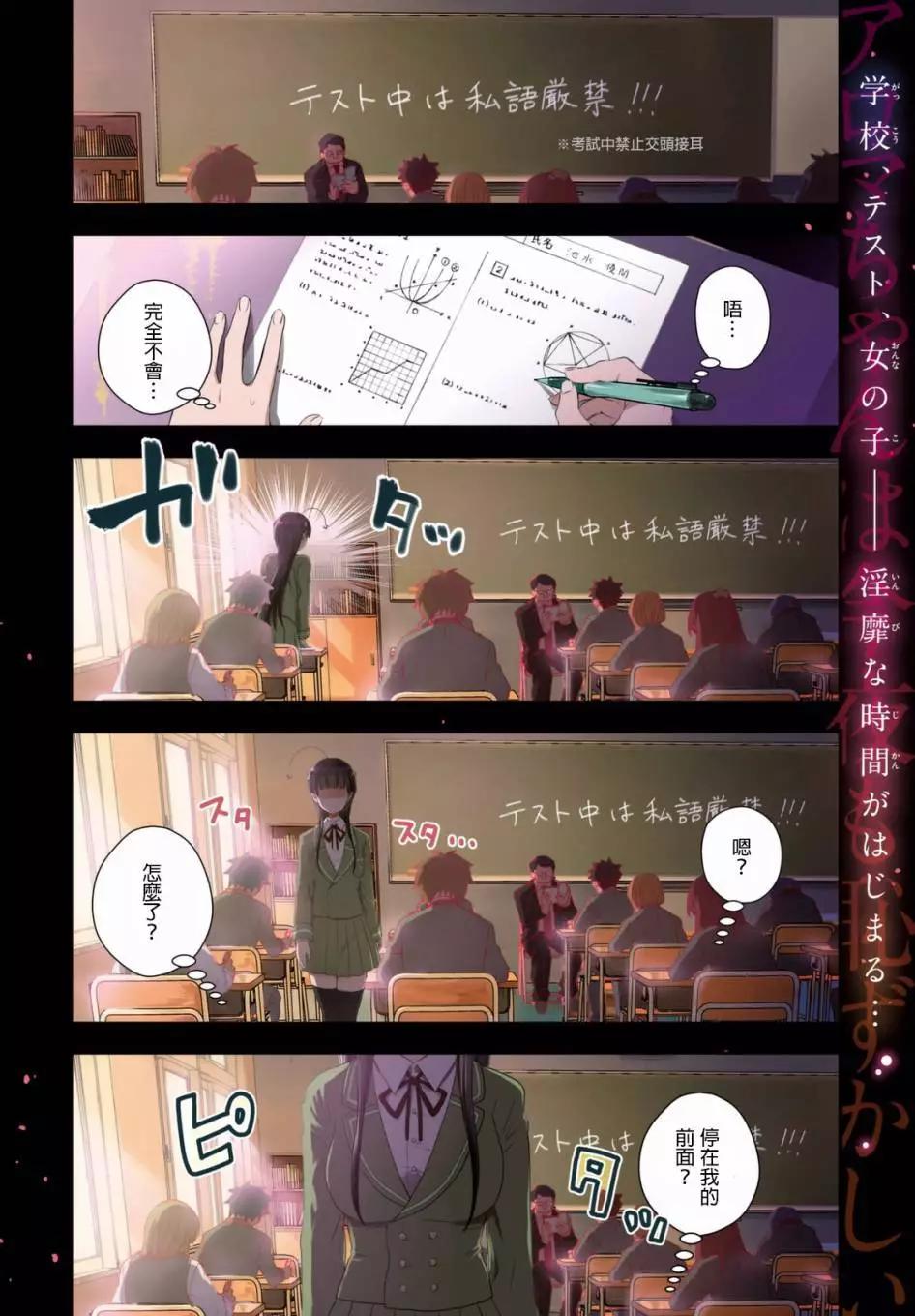 《梦魔酱的娇羞之夜》第01回 第1页