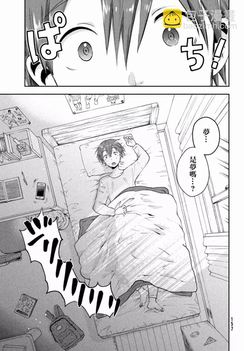 《梦魔酱的娇羞之夜》第01回 第22页