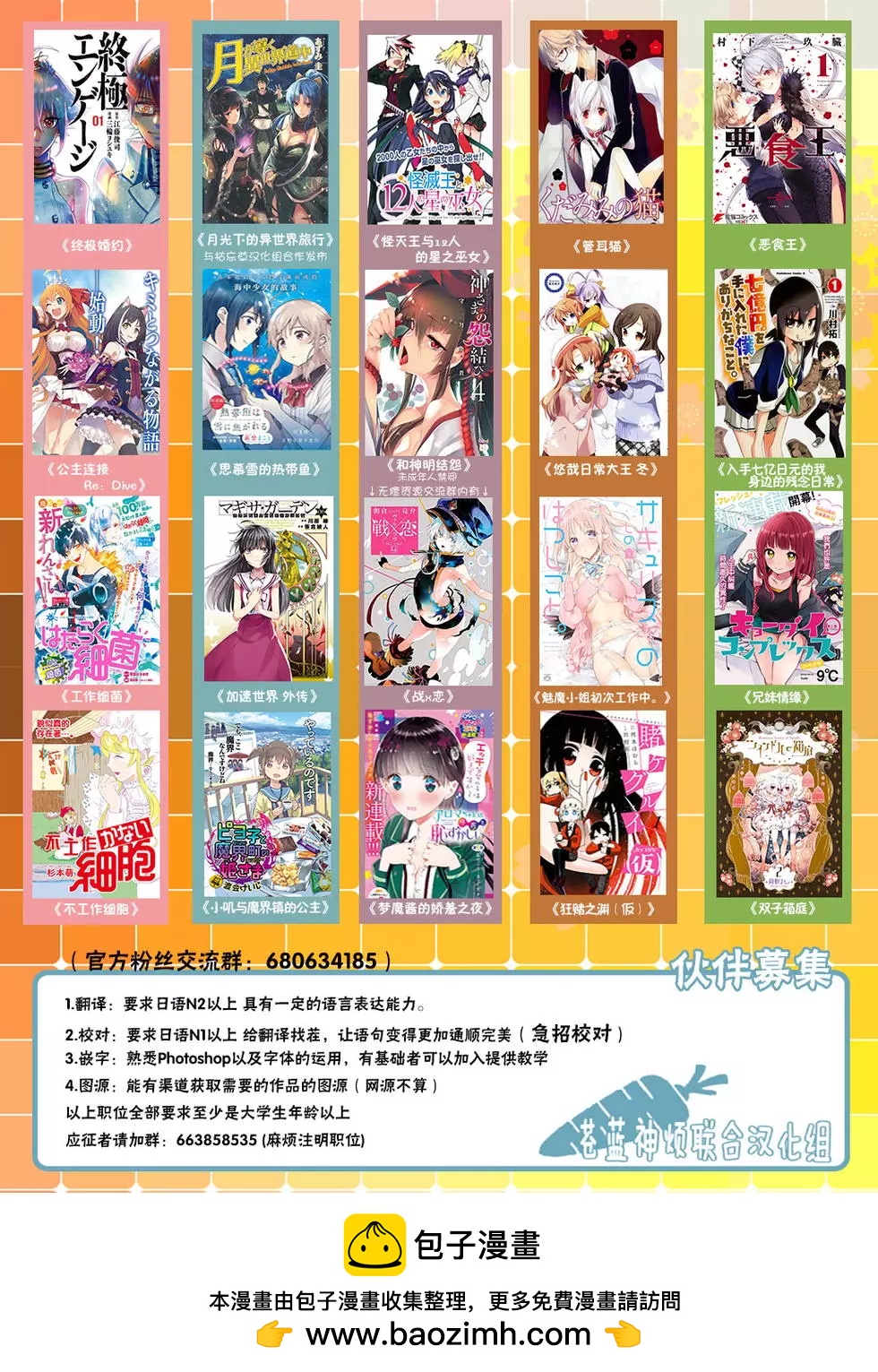 《梦魔酱的娇羞之夜》第08回 第26页