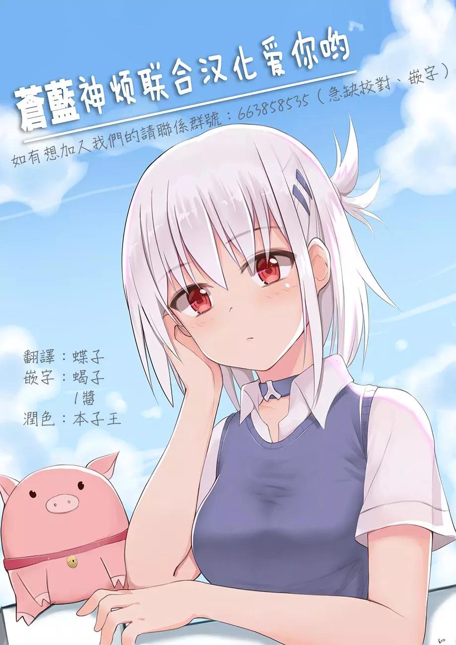 《梦魔酱的娇羞之夜》第06回 第28页