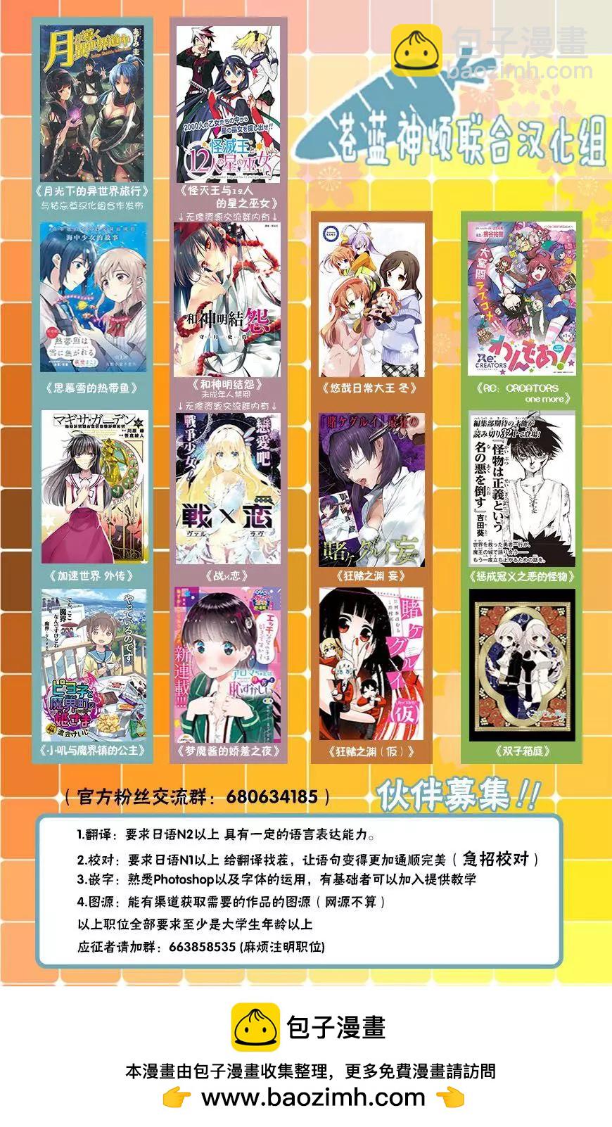 《梦魔酱的娇羞之夜》第05回 第28页