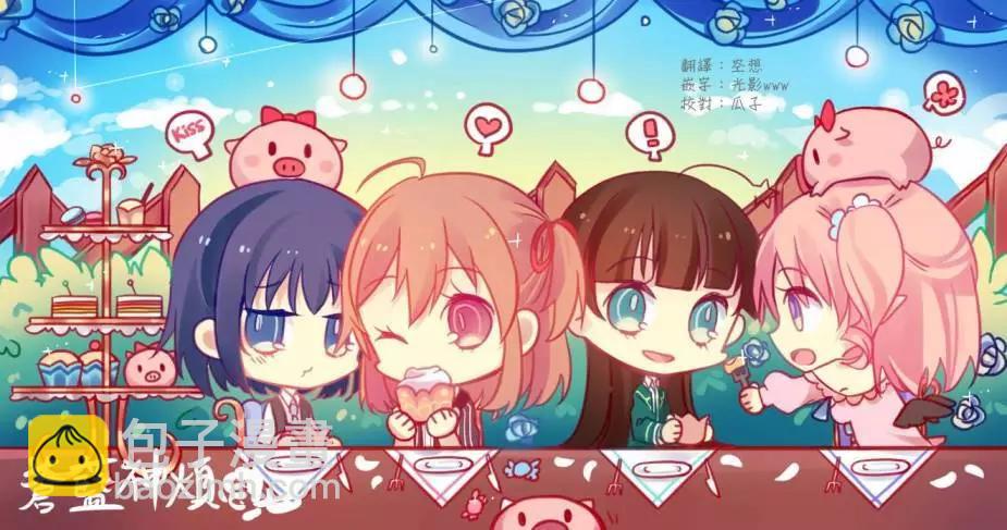《梦魔酱的娇羞之夜》第12回 第33页