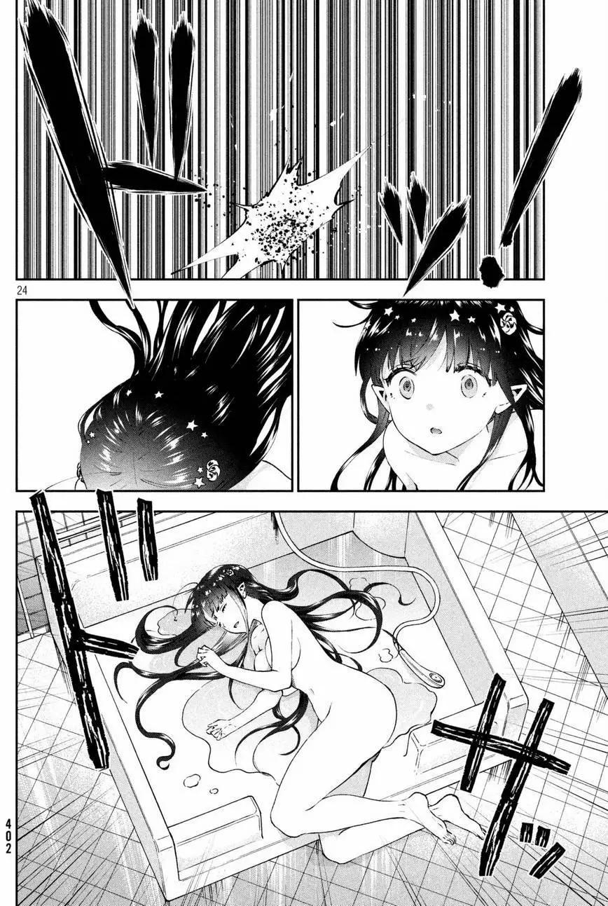 《梦魔酱的娇羞之夜》第10回 第24页