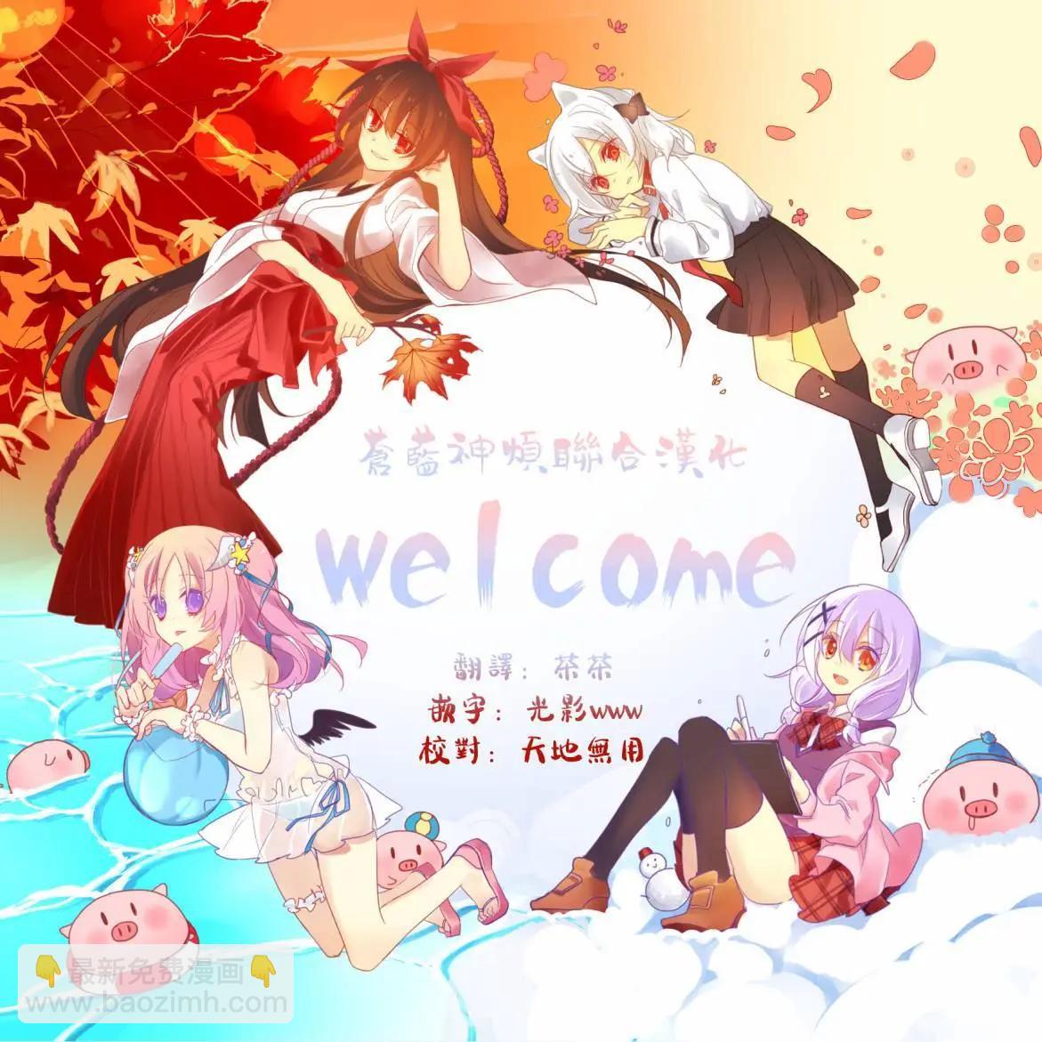 《梦魔酱的娇羞之夜》第15回 第26页