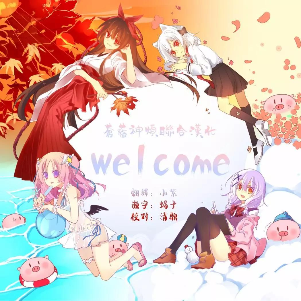 《梦魔酱的娇羞之夜》第14回 第30页