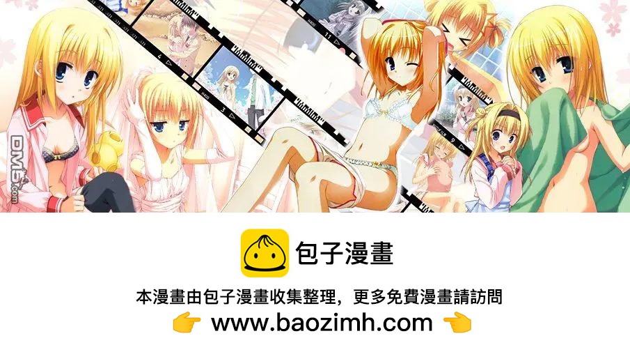 《梦魔酱的娇羞之夜》第18话 真实的情谊 第30页