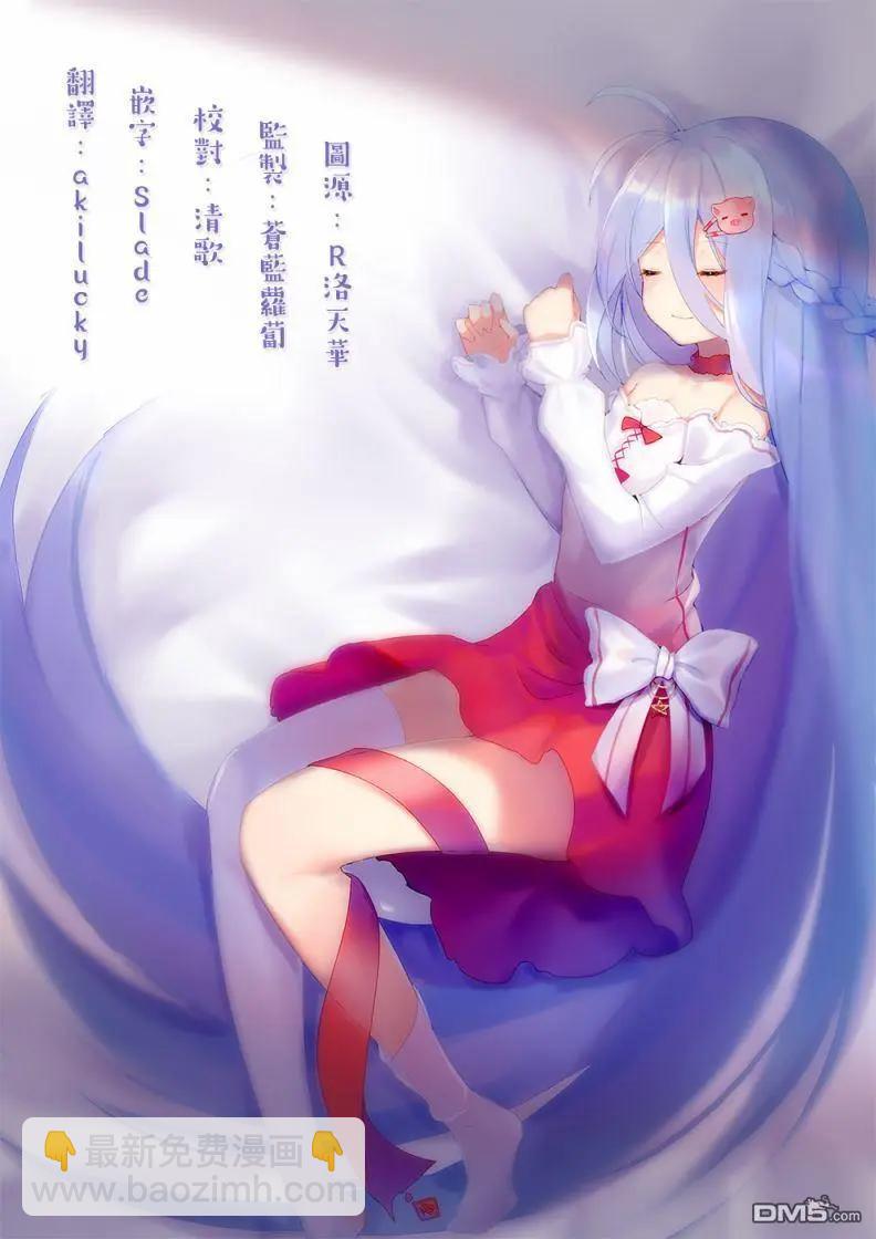 《梦魔酱的娇羞之夜》第21话 恋爱的篝火晚会 第26页