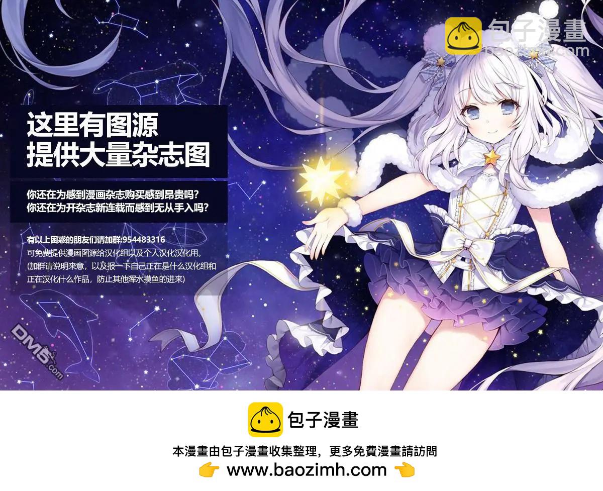 《梦魔酱的娇羞之夜》第24话 两人的将来 第33页