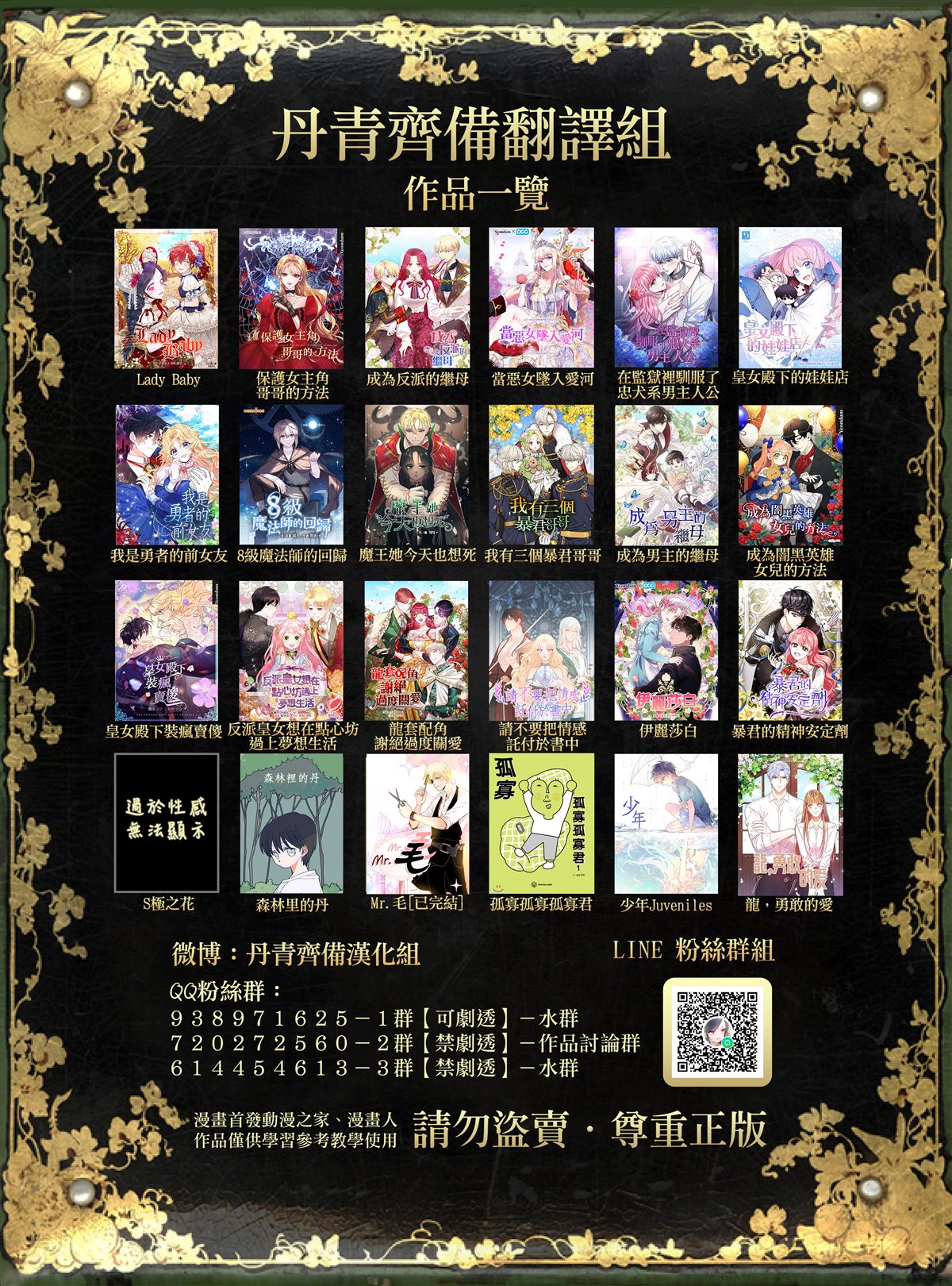 《暴君的精神安定剂》第2话 第31页