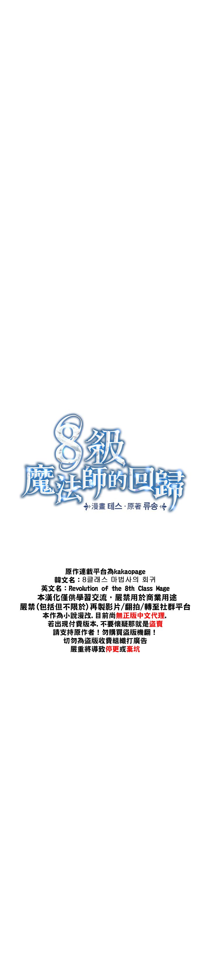 《暴君的精神安定剂》第2话 第8页