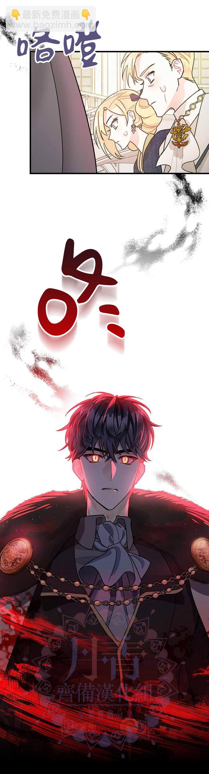 《暴君的精神安定剂》第3话 第33页