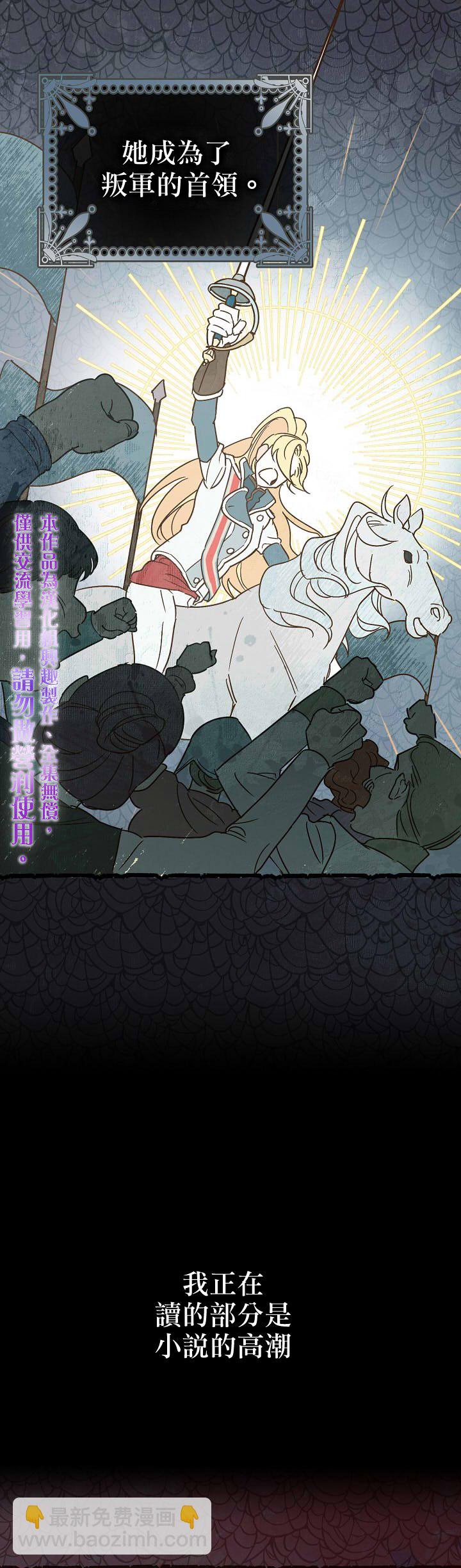 《暴君的精神安定剂》第1话 第10页