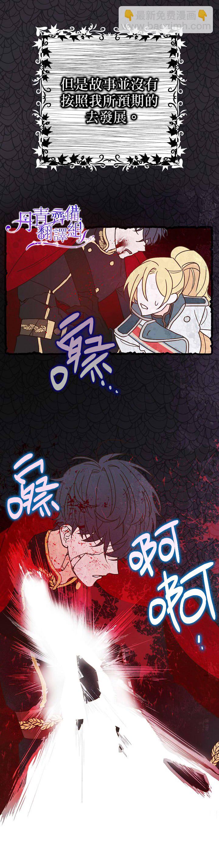 《暴君的精神安定剂》第1话 第13页