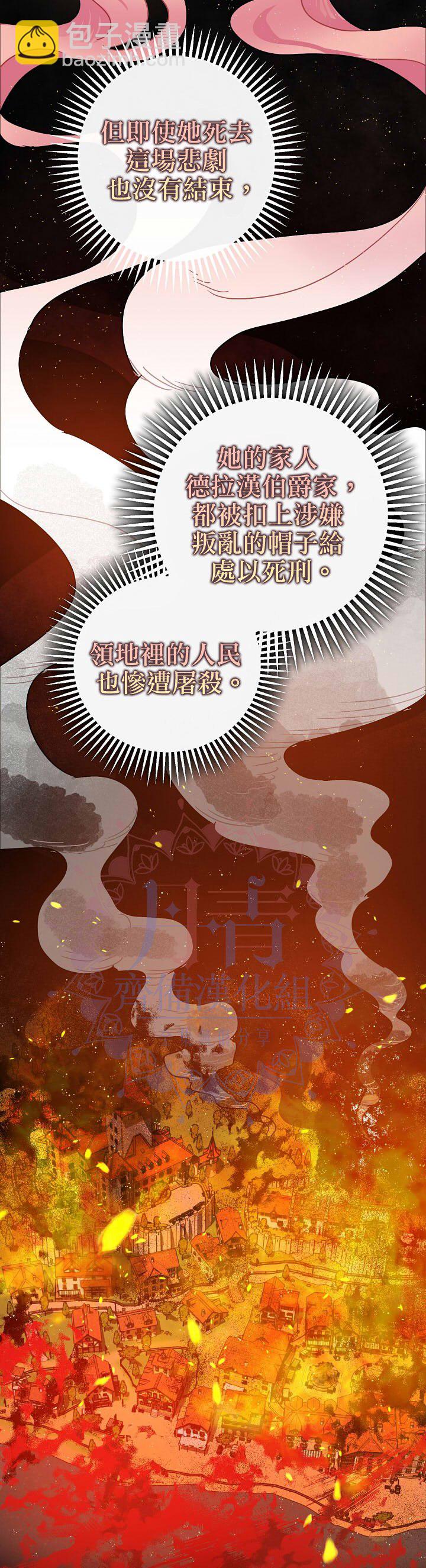 《暴君的精神安定剂》第1话 第28页