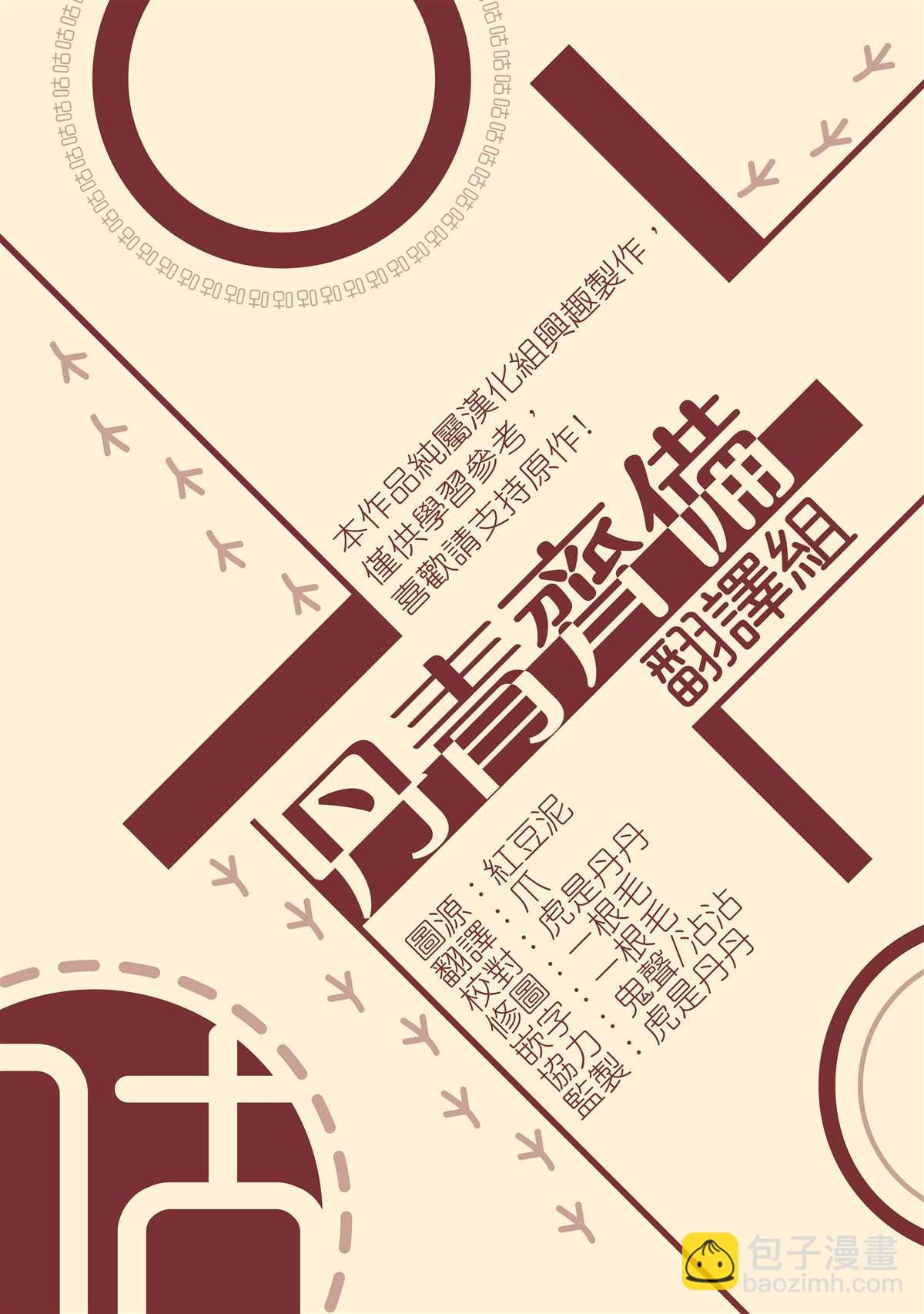 《暴君的精神安定剂》第1话 第37页