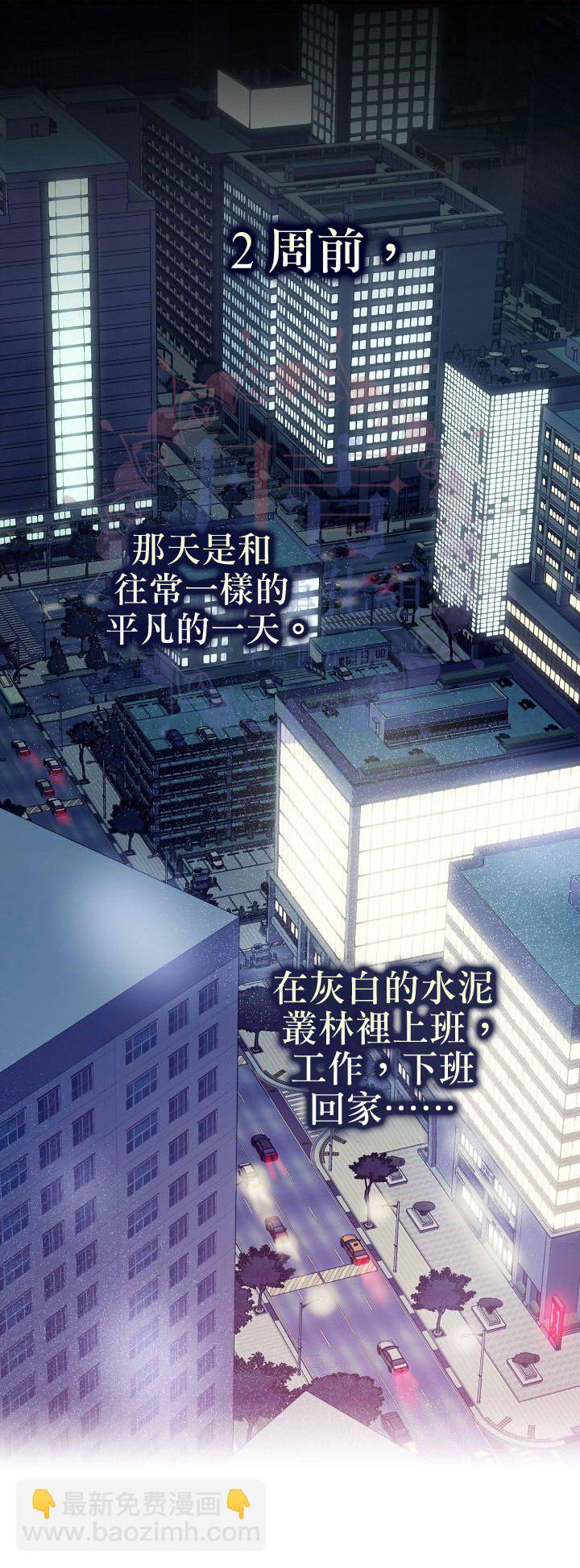 《暴君的精神安定剂》第1话 第4页