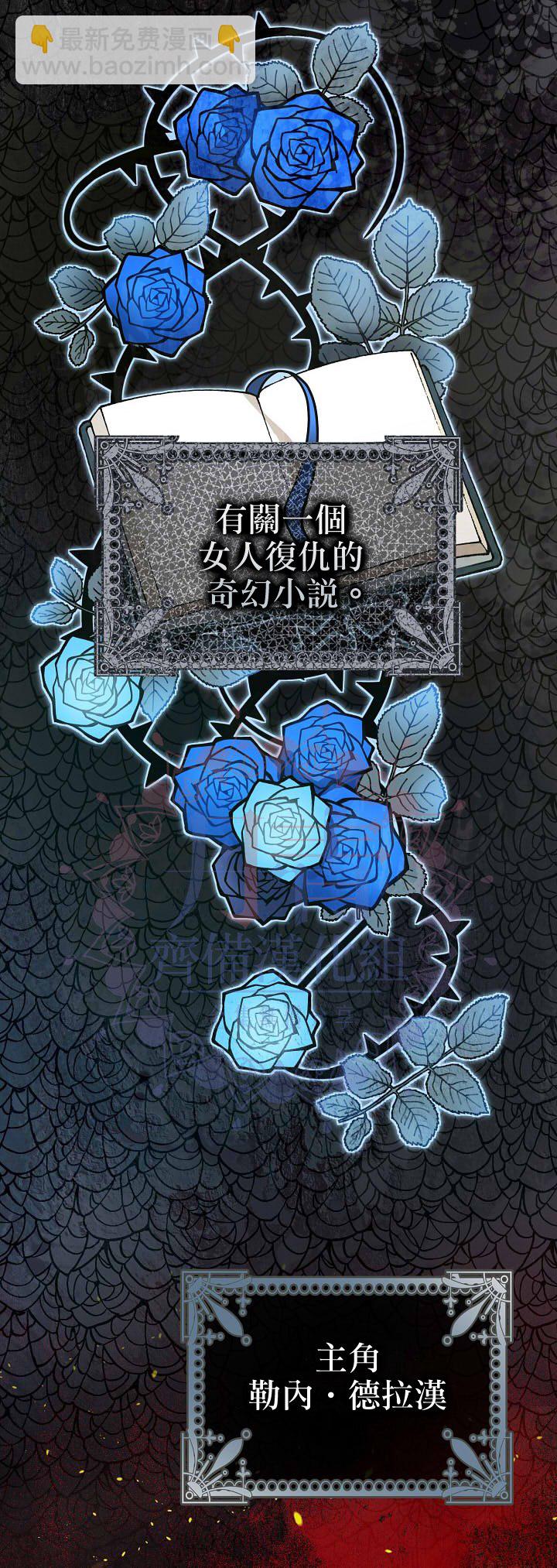 《暴君的精神安定剂》第1话 第7页