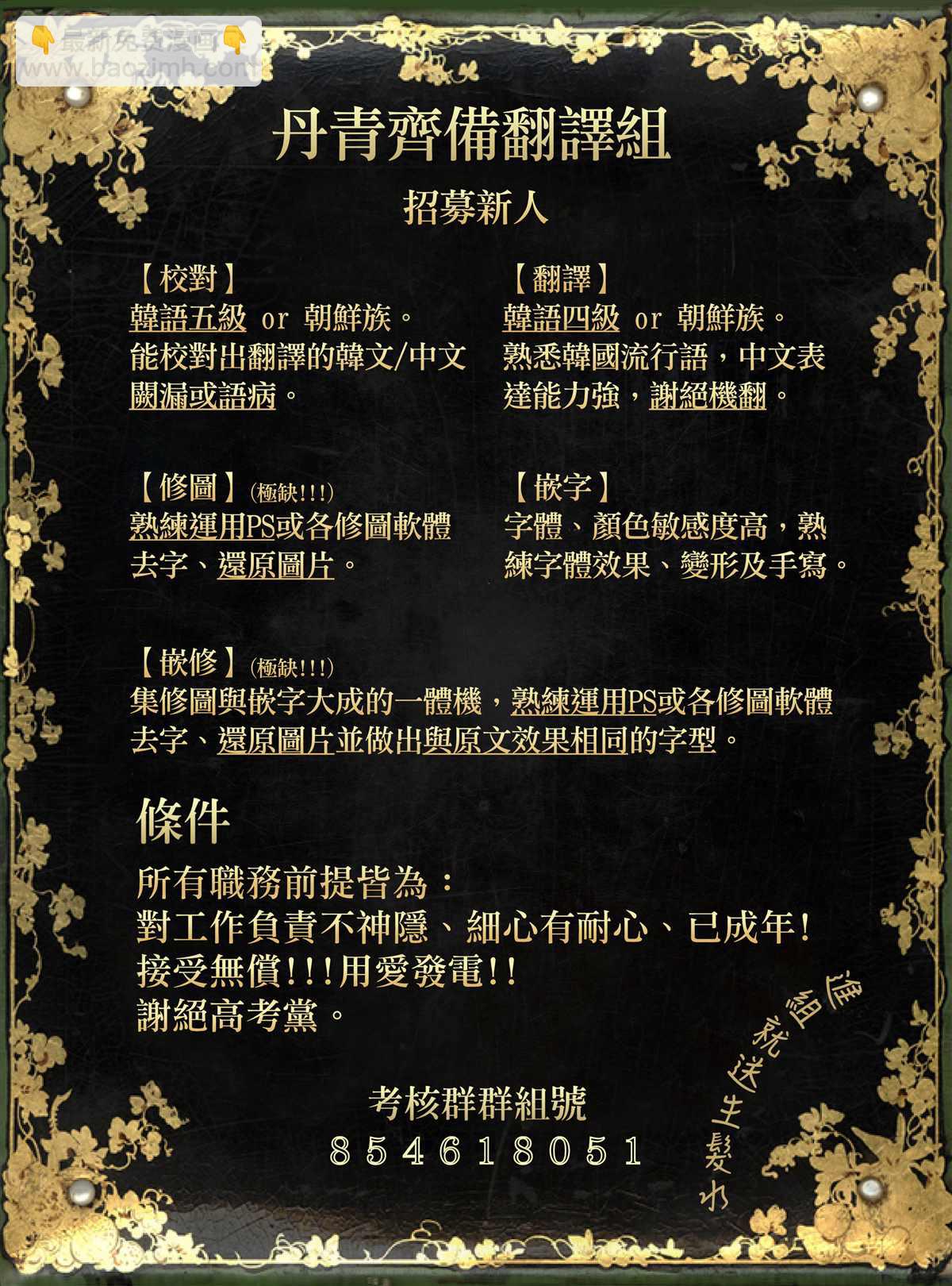 《暴君的精神安定剂》第7话 第46页