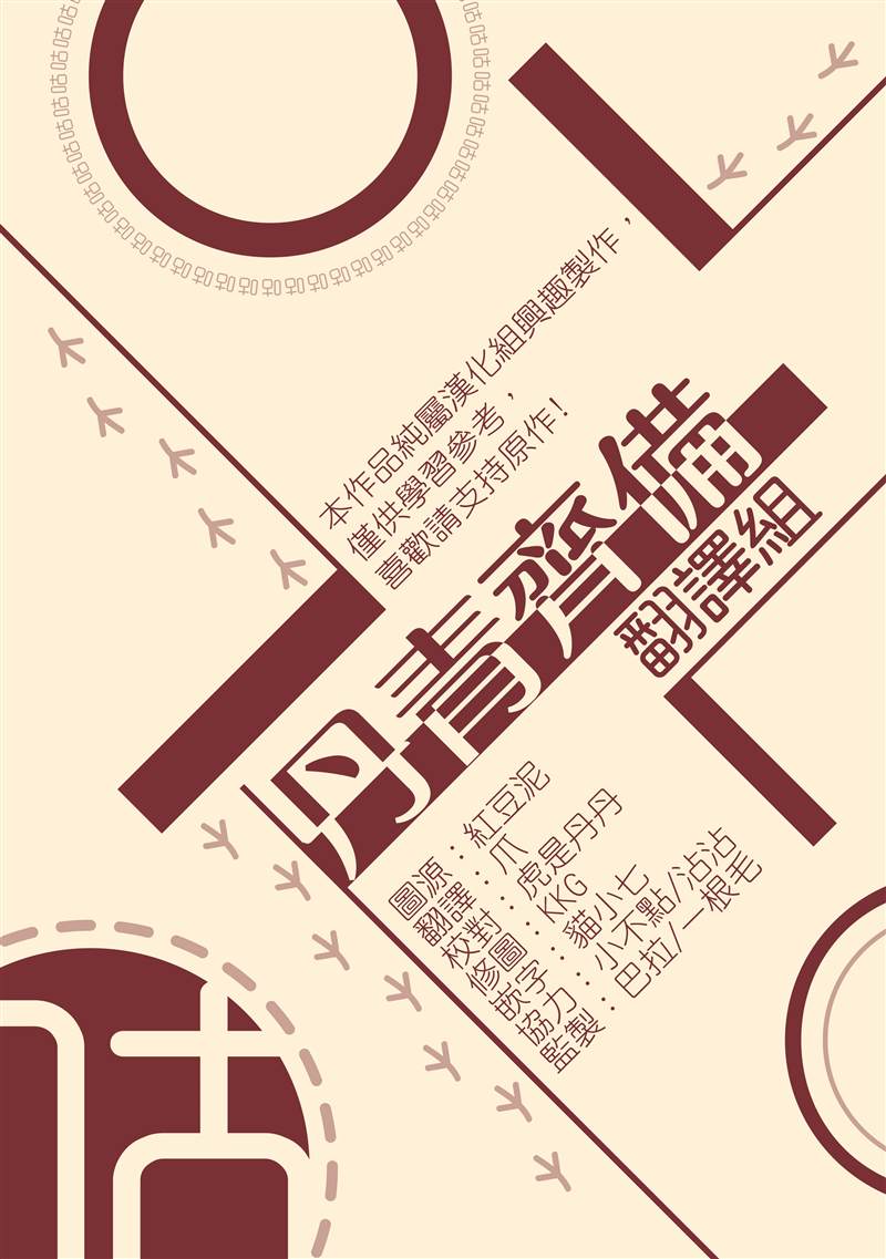 《暴君的精神安定剂》第6话 第42页
